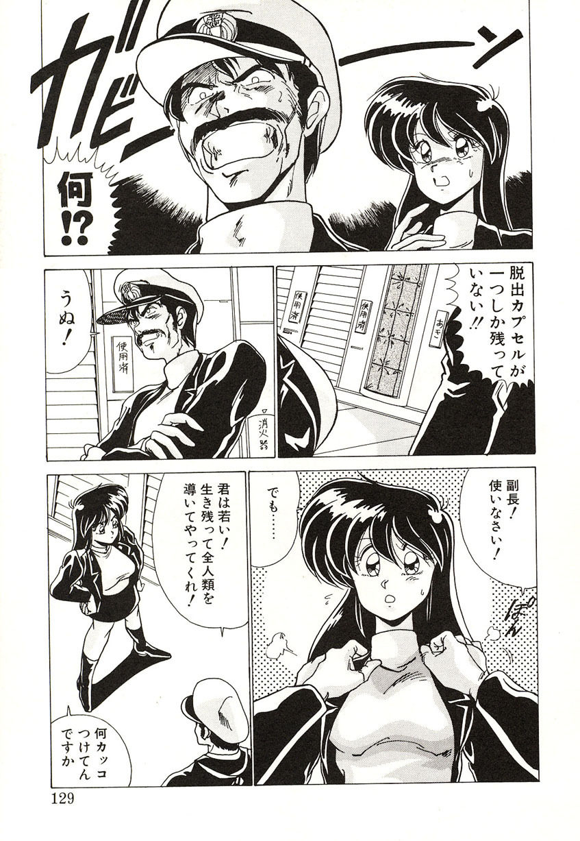 [Watanabe Yoshimasa] Midnight Program page 128 full