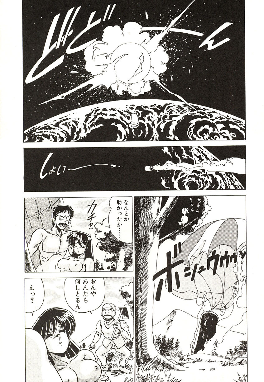 [Watanabe Yoshimasa] Midnight Program page 140 full