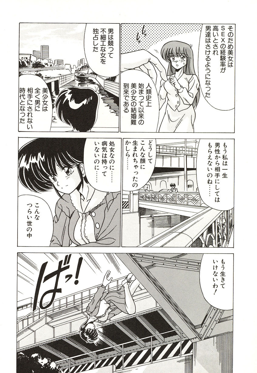 [Watanabe Yoshimasa] Midnight Program page 145 full