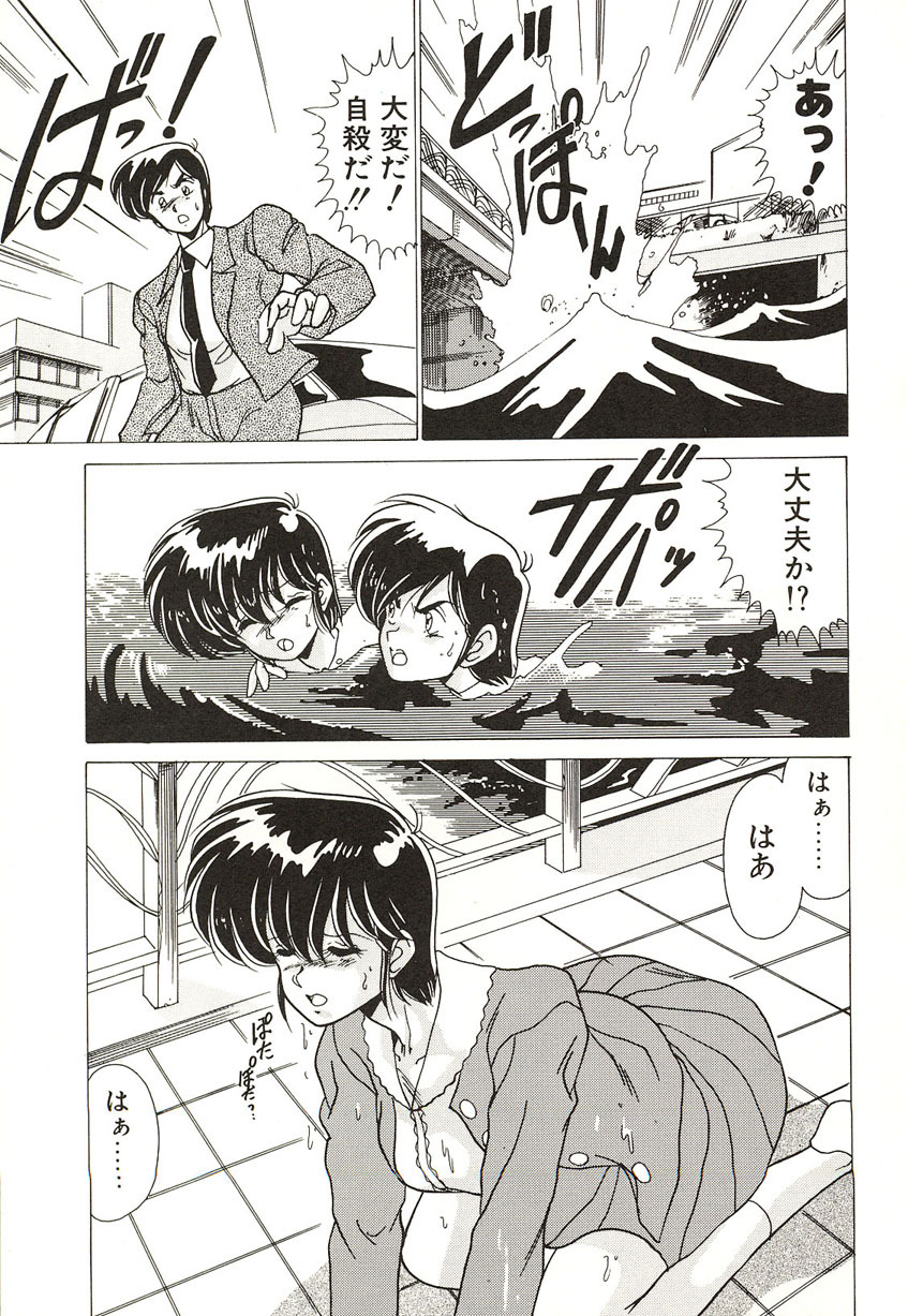 [Watanabe Yoshimasa] Midnight Program page 146 full