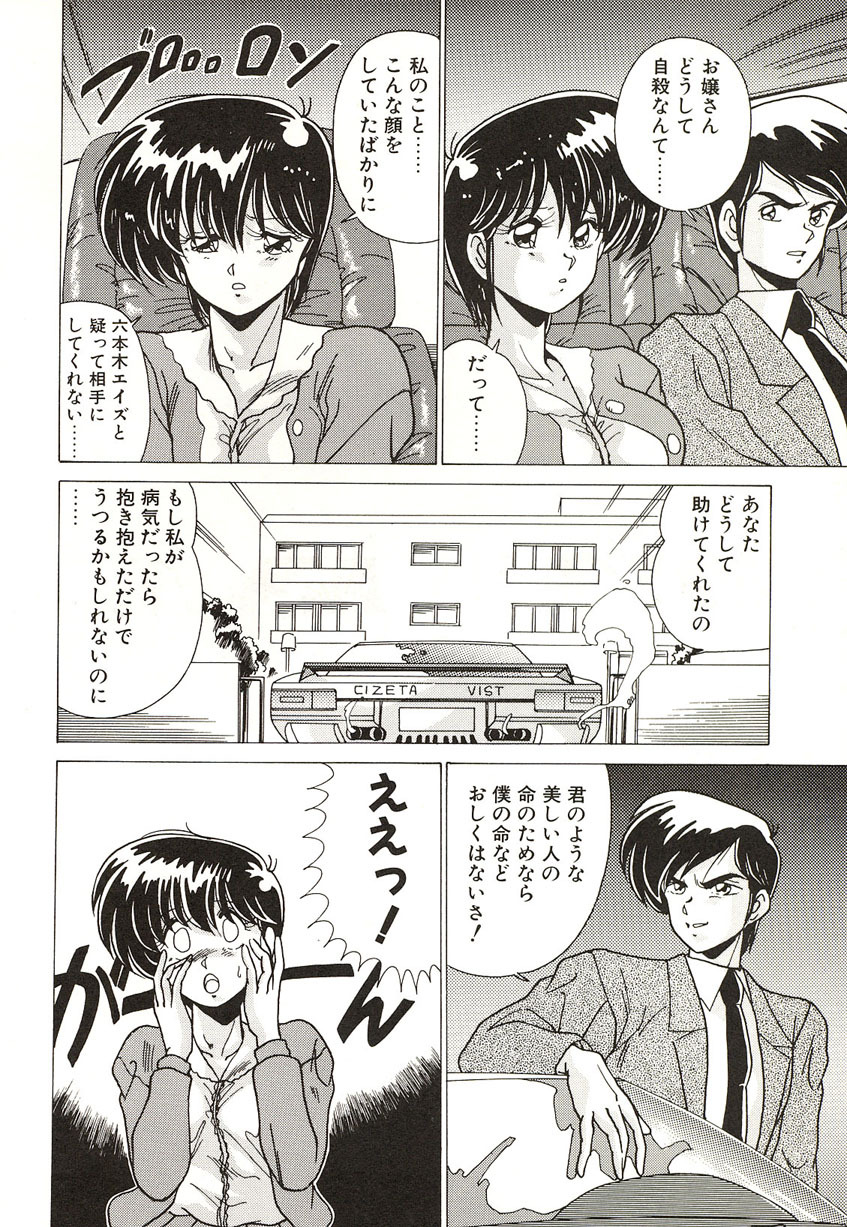 [Watanabe Yoshimasa] Midnight Program page 147 full