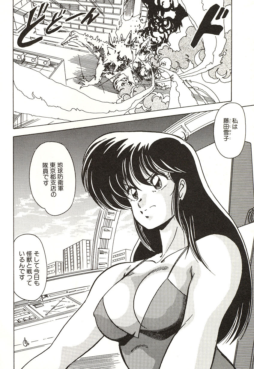 [Watanabe Yoshimasa] Midnight Program page 159 full