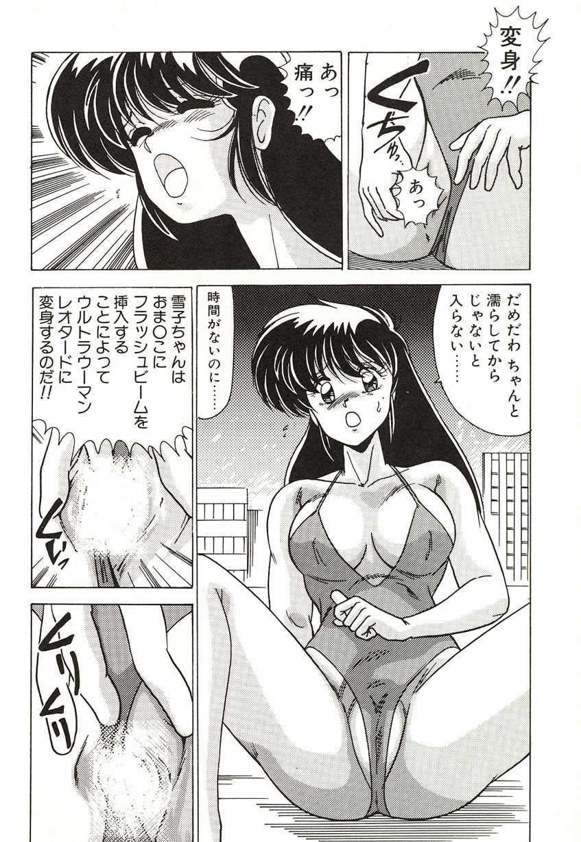 [Watanabe Yoshimasa] Midnight Program page 161 full