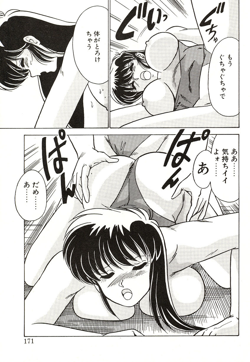 [Watanabe Yoshimasa] Midnight Program page 170 full