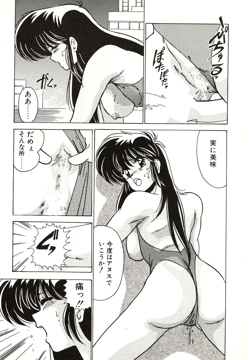 [Watanabe Yoshimasa] Midnight Program page 173 full