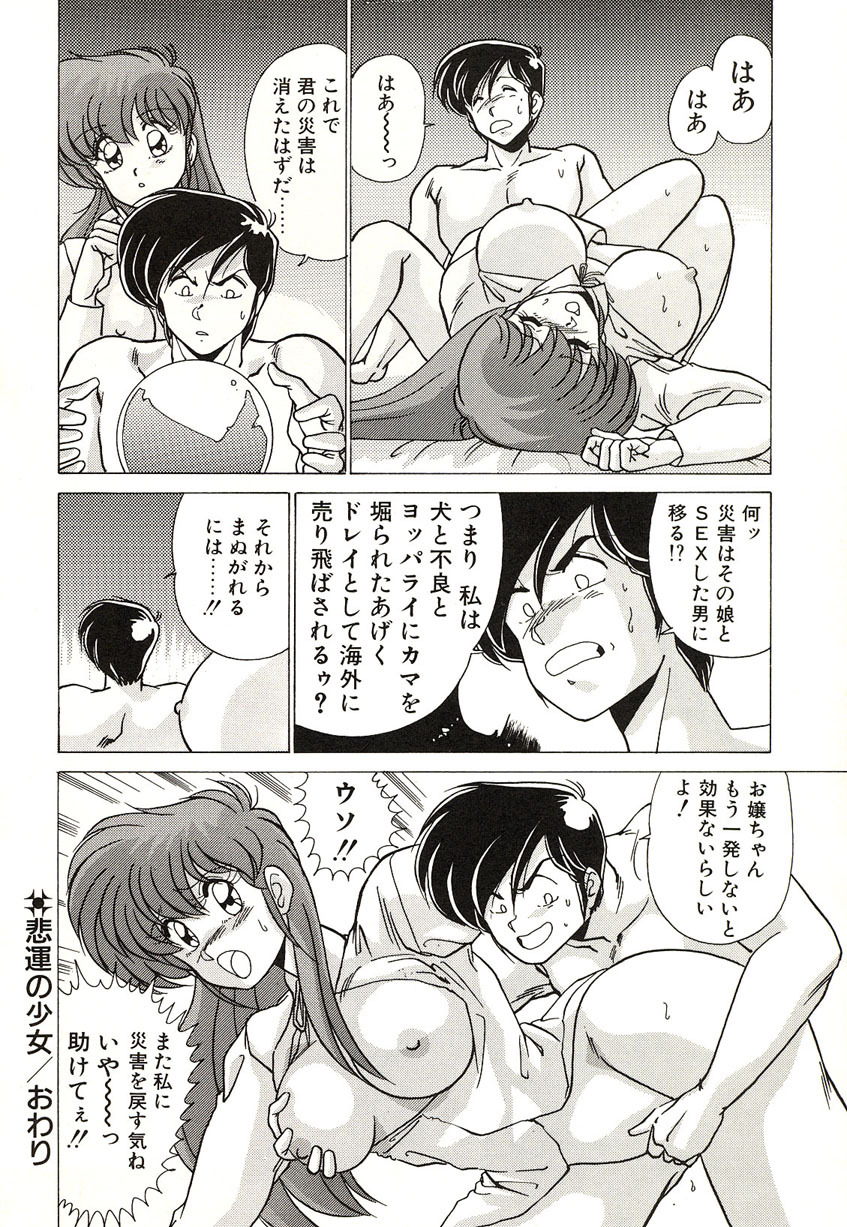 [Watanabe Yoshimasa] Midnight Program page 22 full