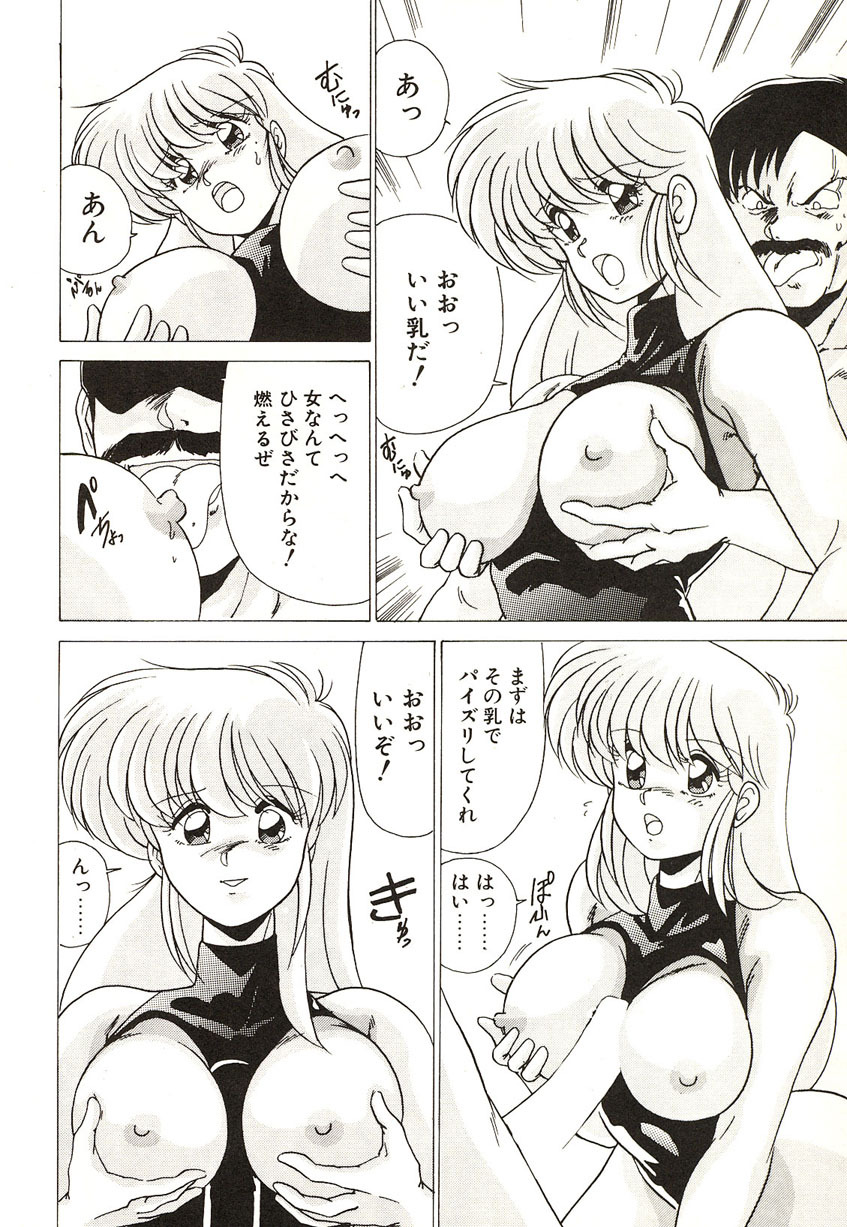 [Watanabe Yoshimasa] Midnight Program page 36 full