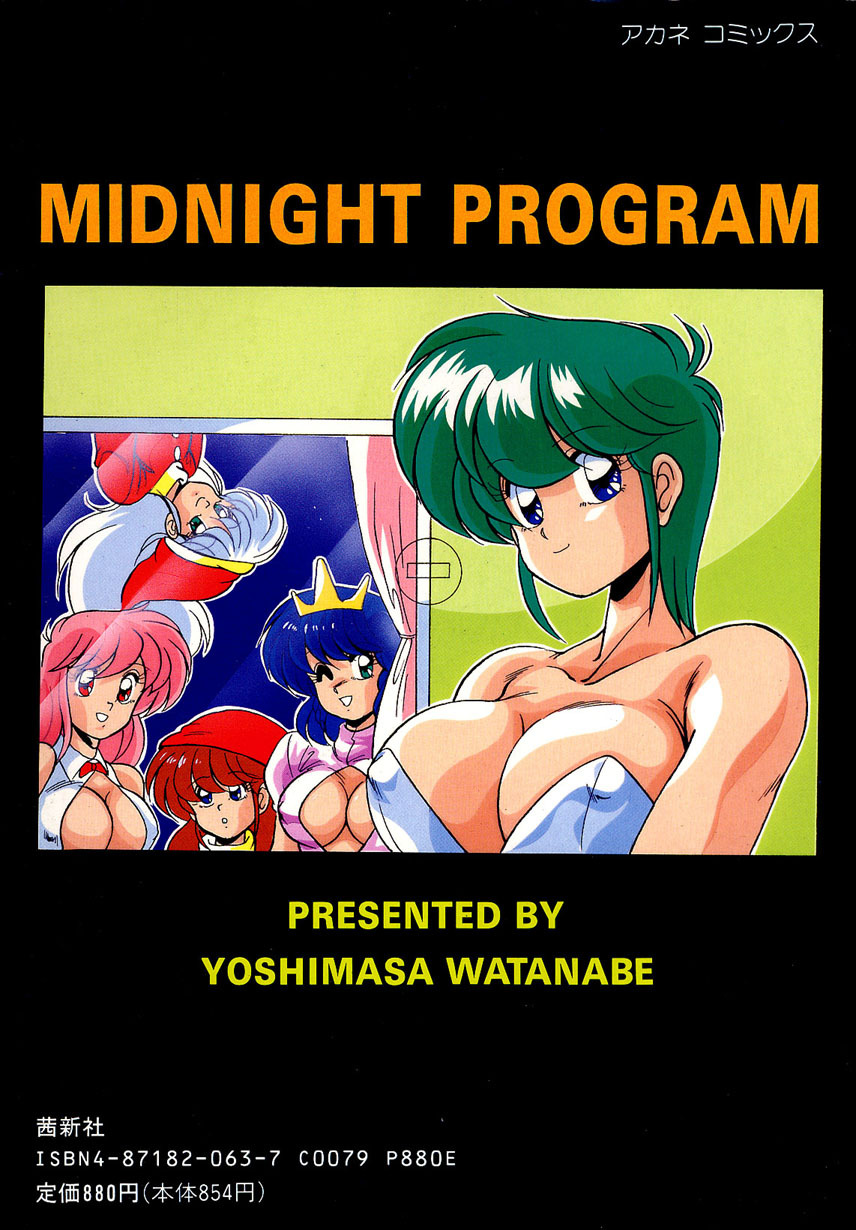 [Watanabe Yoshimasa] Midnight Program page 4 full