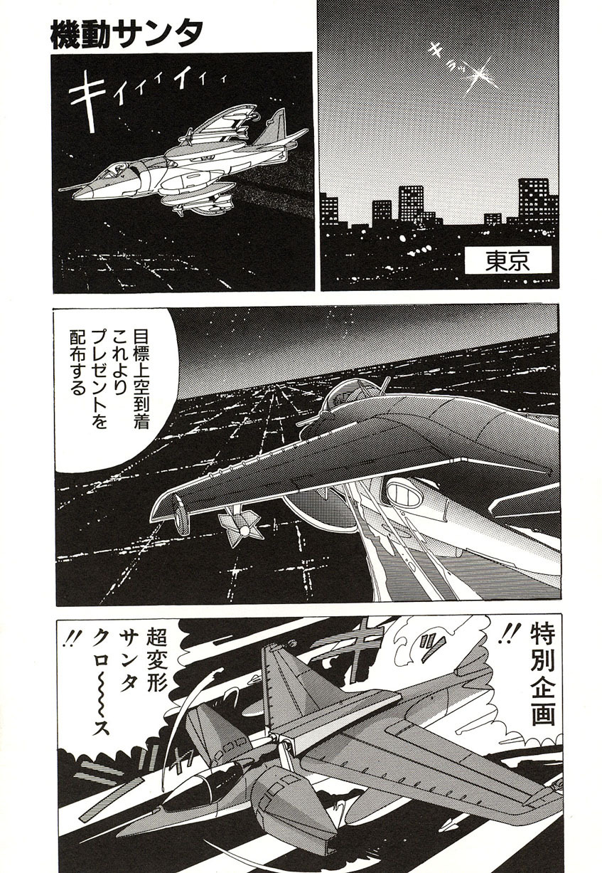 [Watanabe Yoshimasa] Midnight Program page 49 full