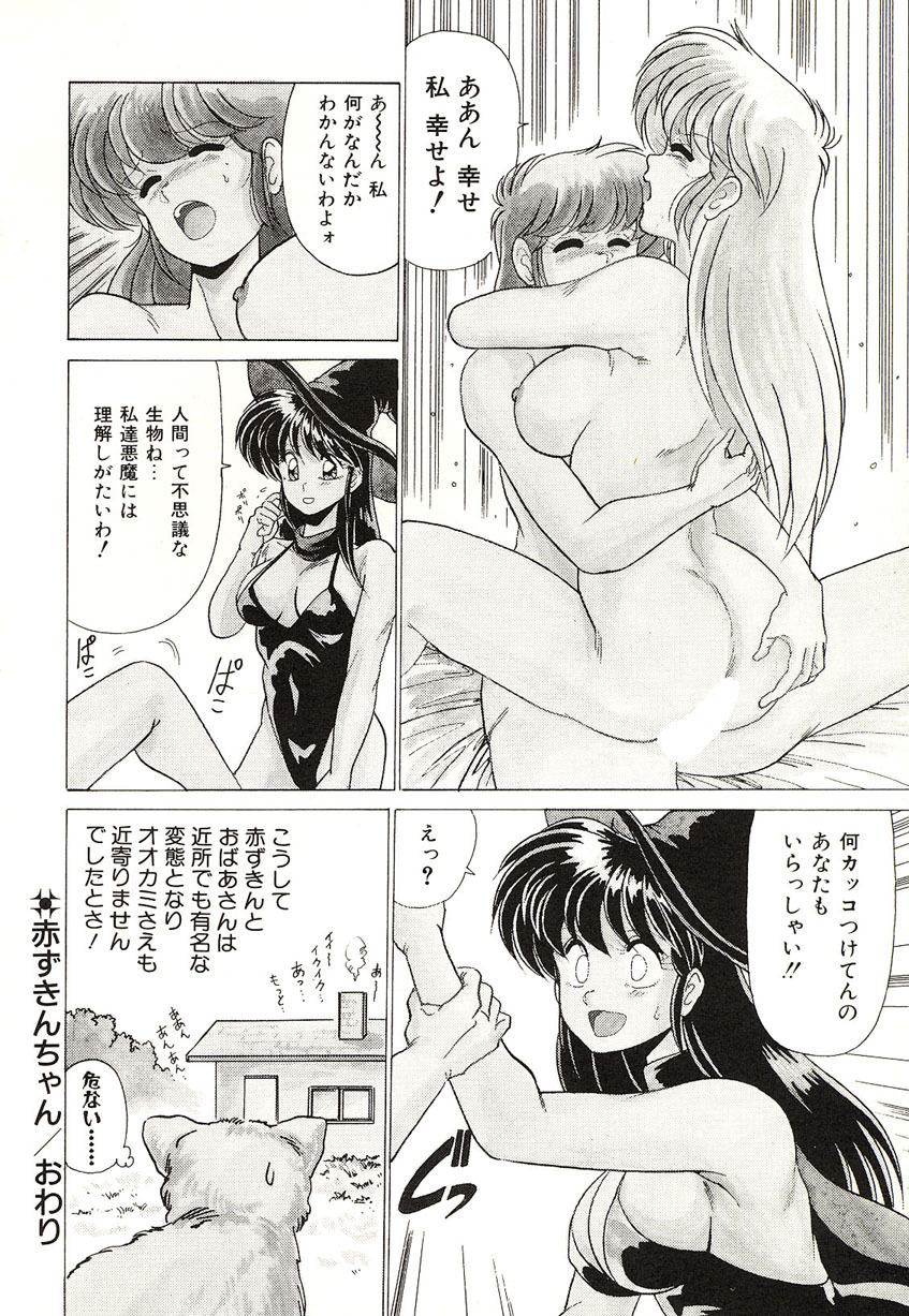 [Watanabe Yoshimasa] Midnight Program page 64 full