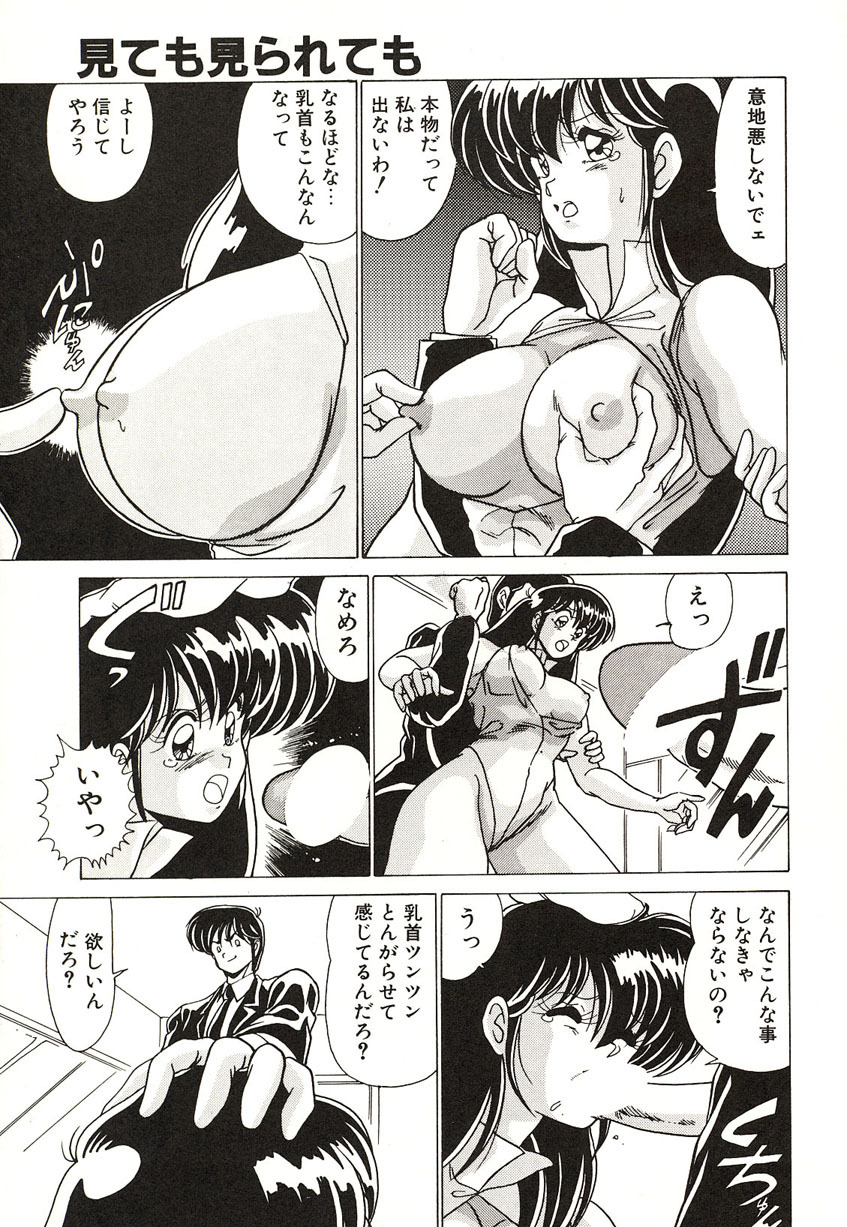 [Watanabe Yoshimasa] Midnight Program page 83 full