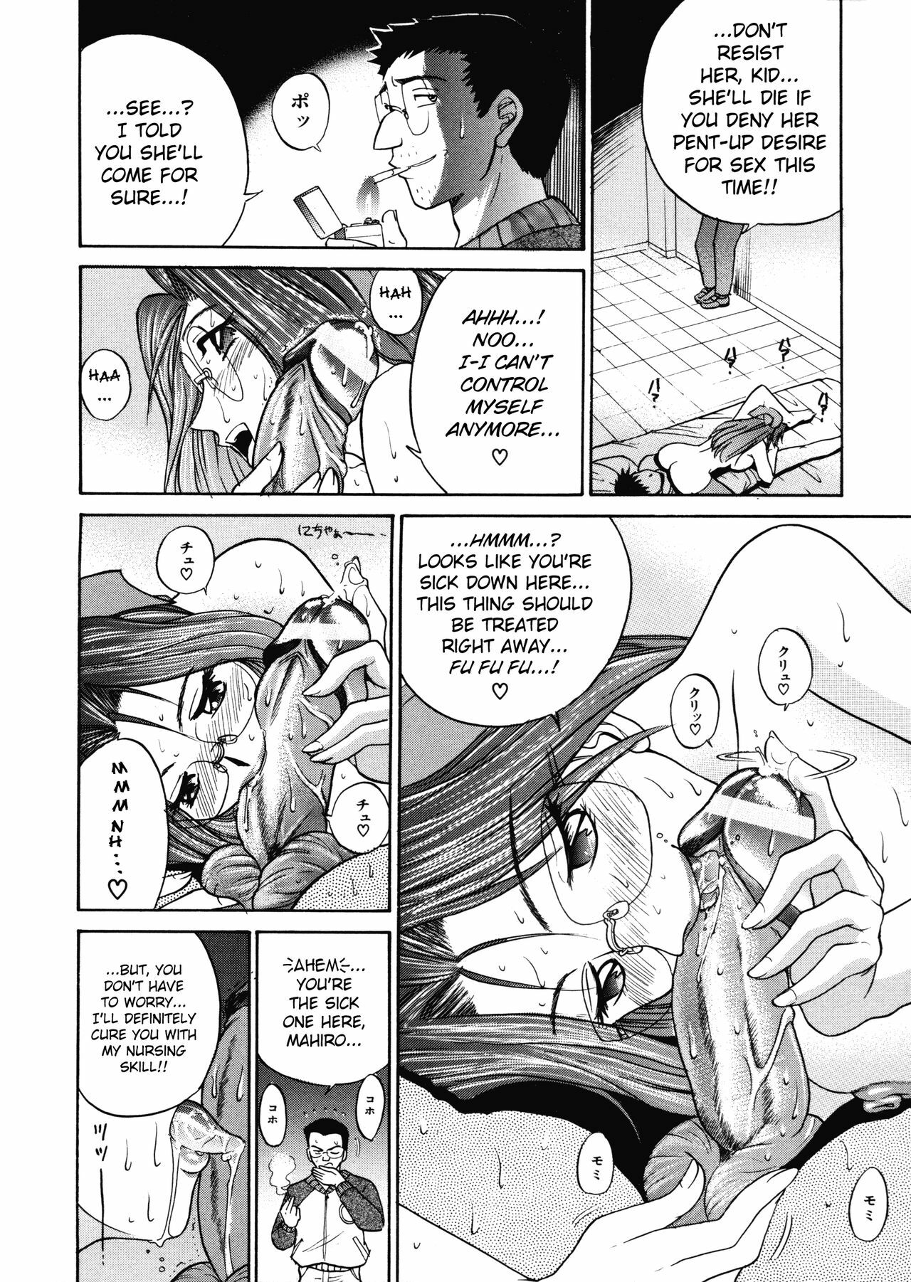 [DISTANCE] My Slave [English] [Lhytis & Bubbadg] page 147 full