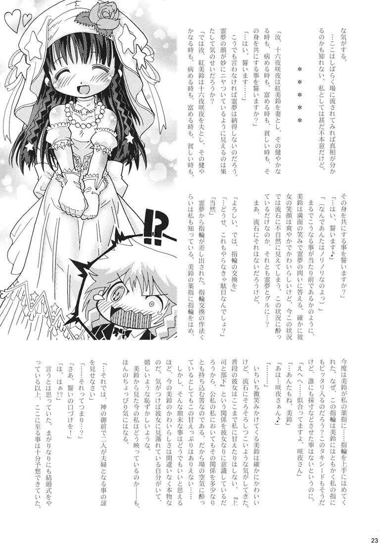 (Komachi 3) [Web Knight (Naitou Satoshi)] Mugen Sakuya (Touhou Project) page 21 full