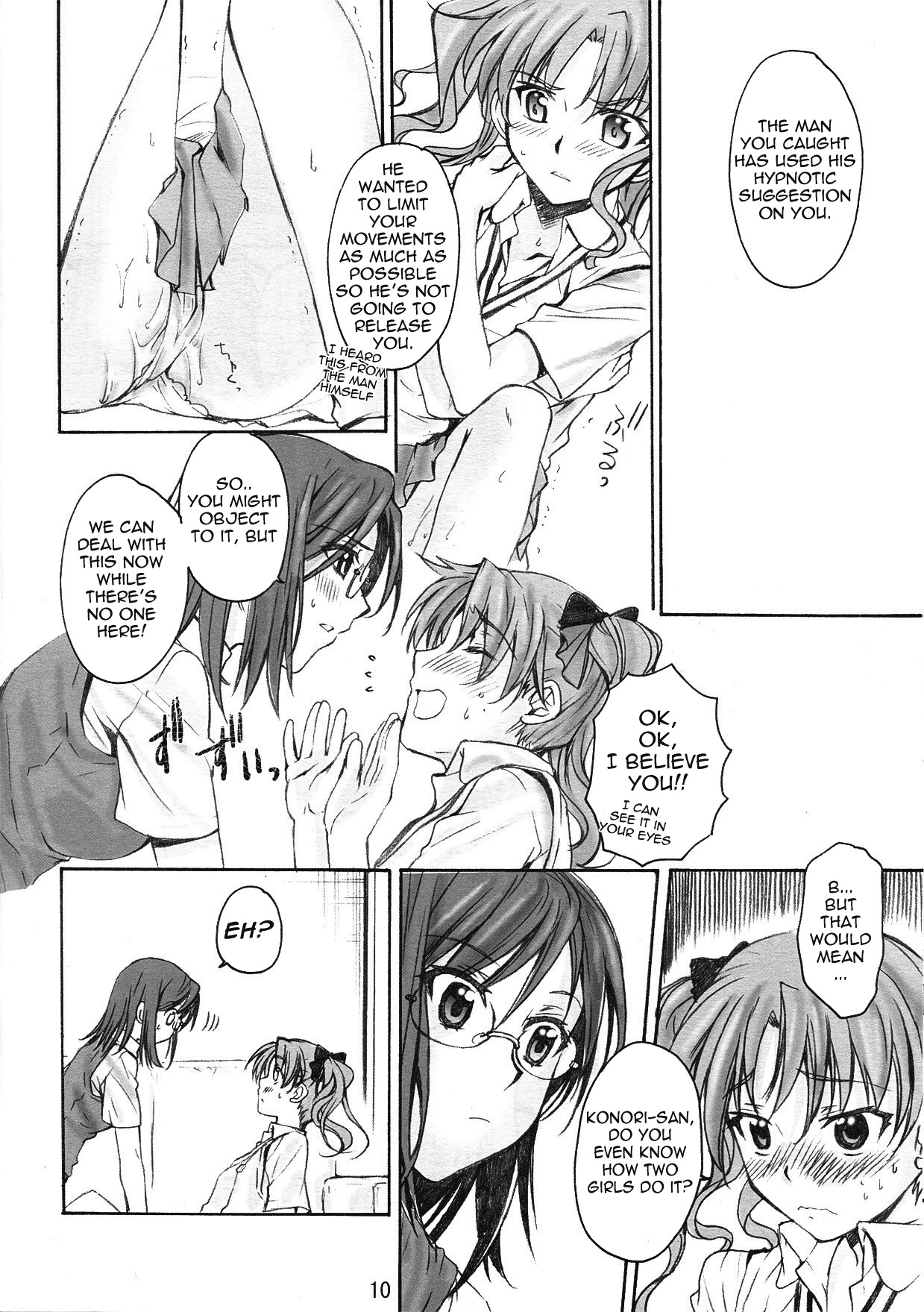 (C77) [MEGA-MIX (Katase Minami)] Toaru Kagaku no Judgement (Toaru Kagaku no Railgun) [English] [Yuribou] page 10 full