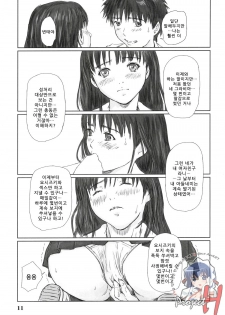 (C69) [G's Studio (Kisaragi Gunma)] IORI (Is) [Korean] - page 10