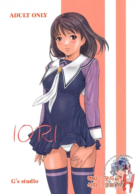 (C69) [G's Studio (Kisaragi Gunma)] IORI (Is) [Korean]