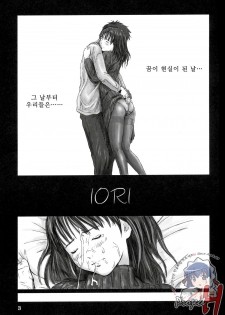 (C69) [G's Studio (Kisaragi Gunma)] IORI (Is) [Korean] - page 2