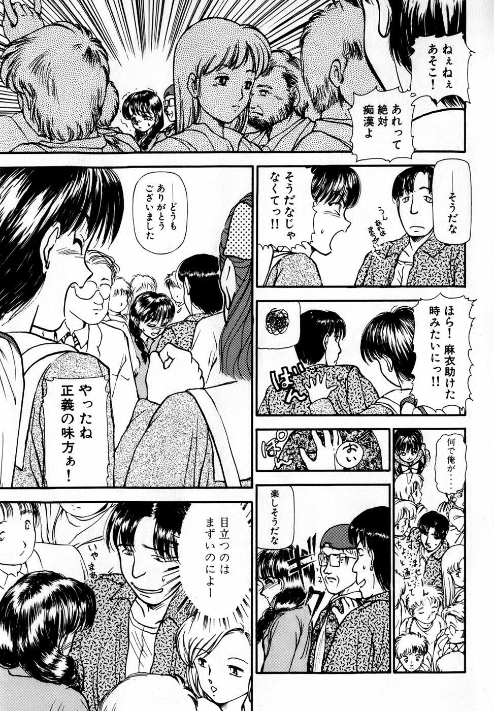 [Ayasaka Mitsune] Nanji Rinjin o Aiseyo page 18 full