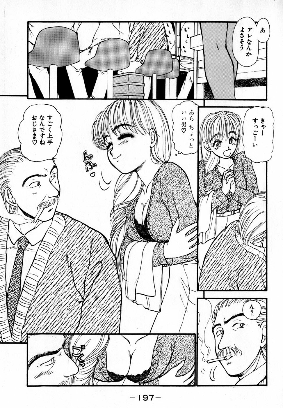 [Ayasaka Mitsune] Nanji Rinjin o Aiseyo page 200 full