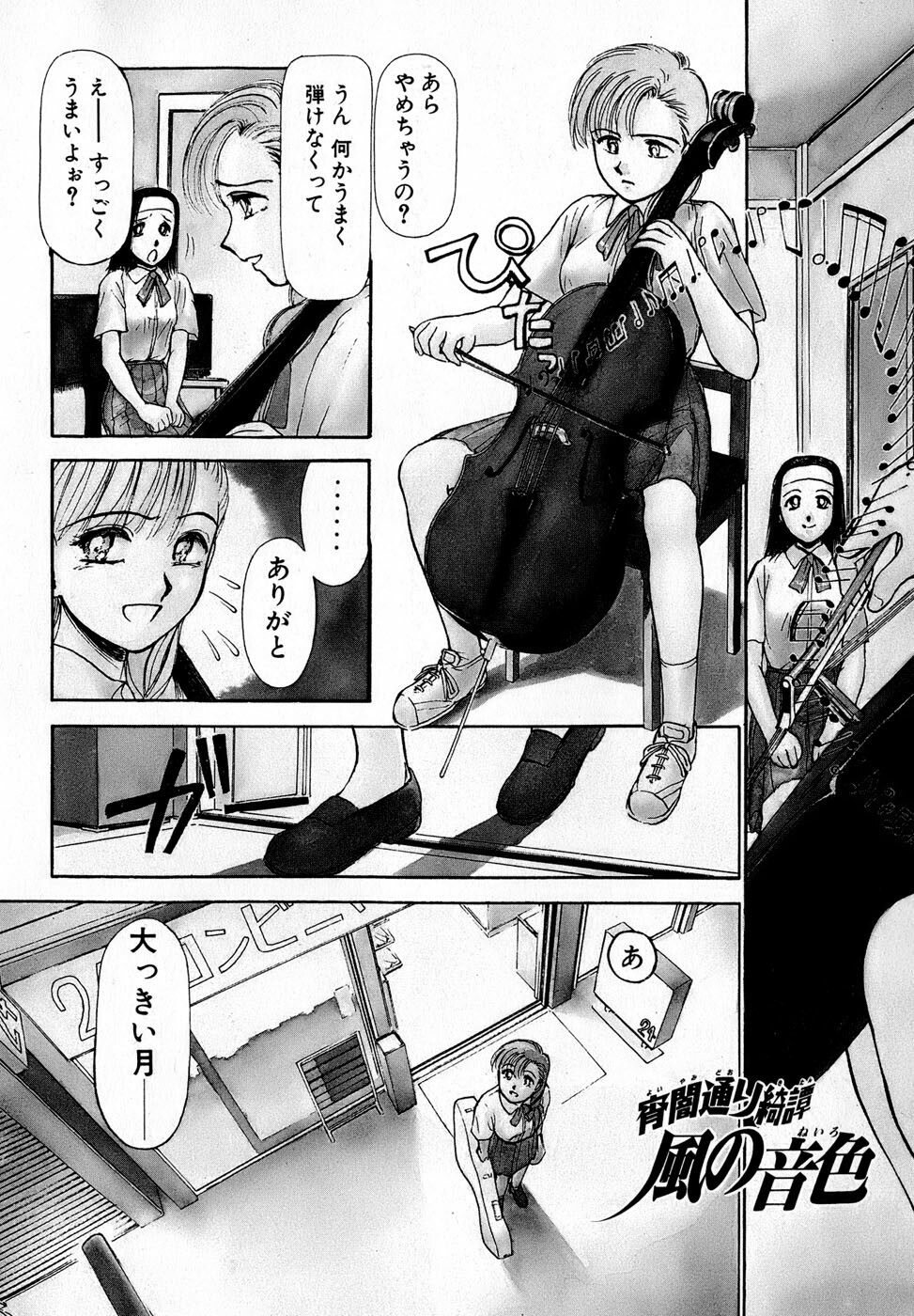 [Ayasaka Mitsune] Nanji Rinjin o Aiseyo page 207 full