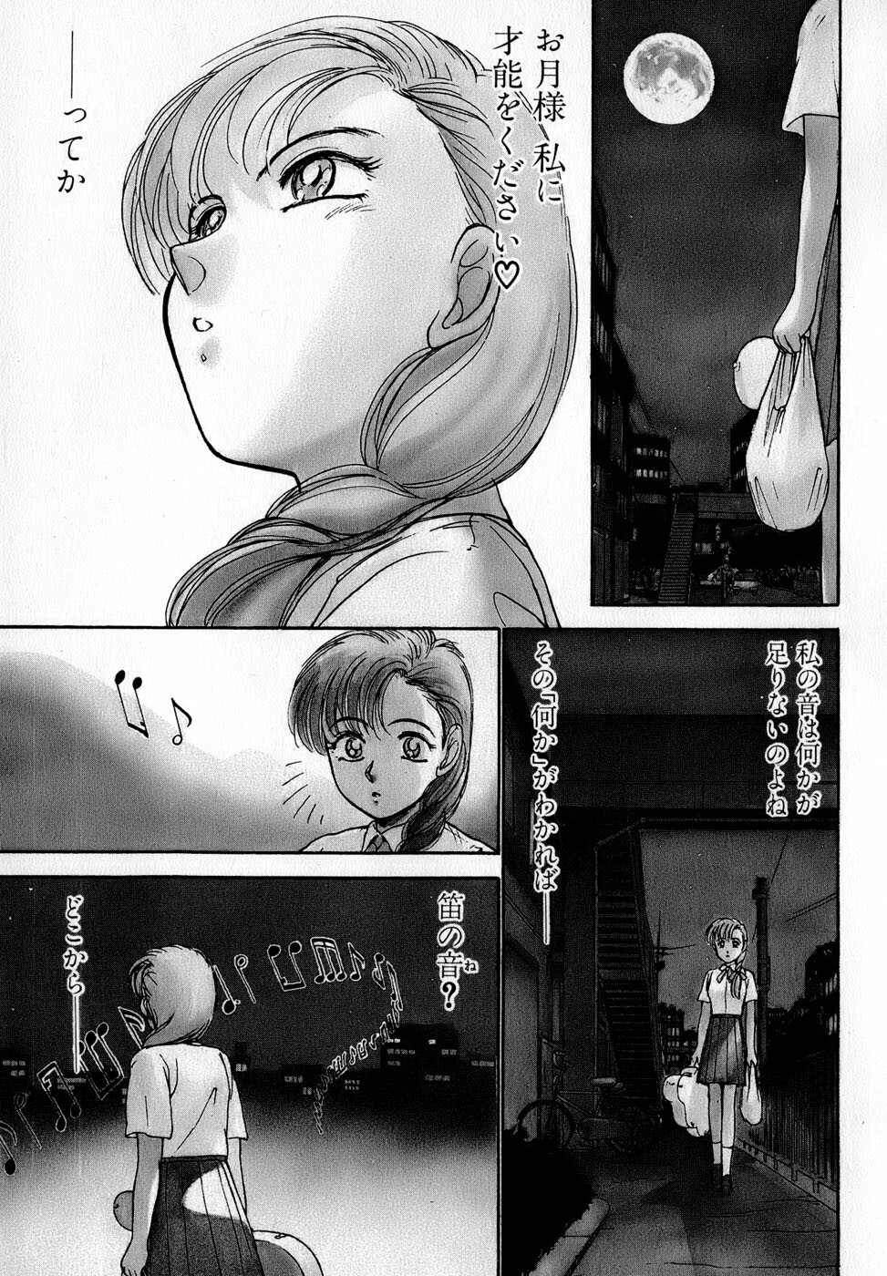 [Ayasaka Mitsune] Nanji Rinjin o Aiseyo page 208 full