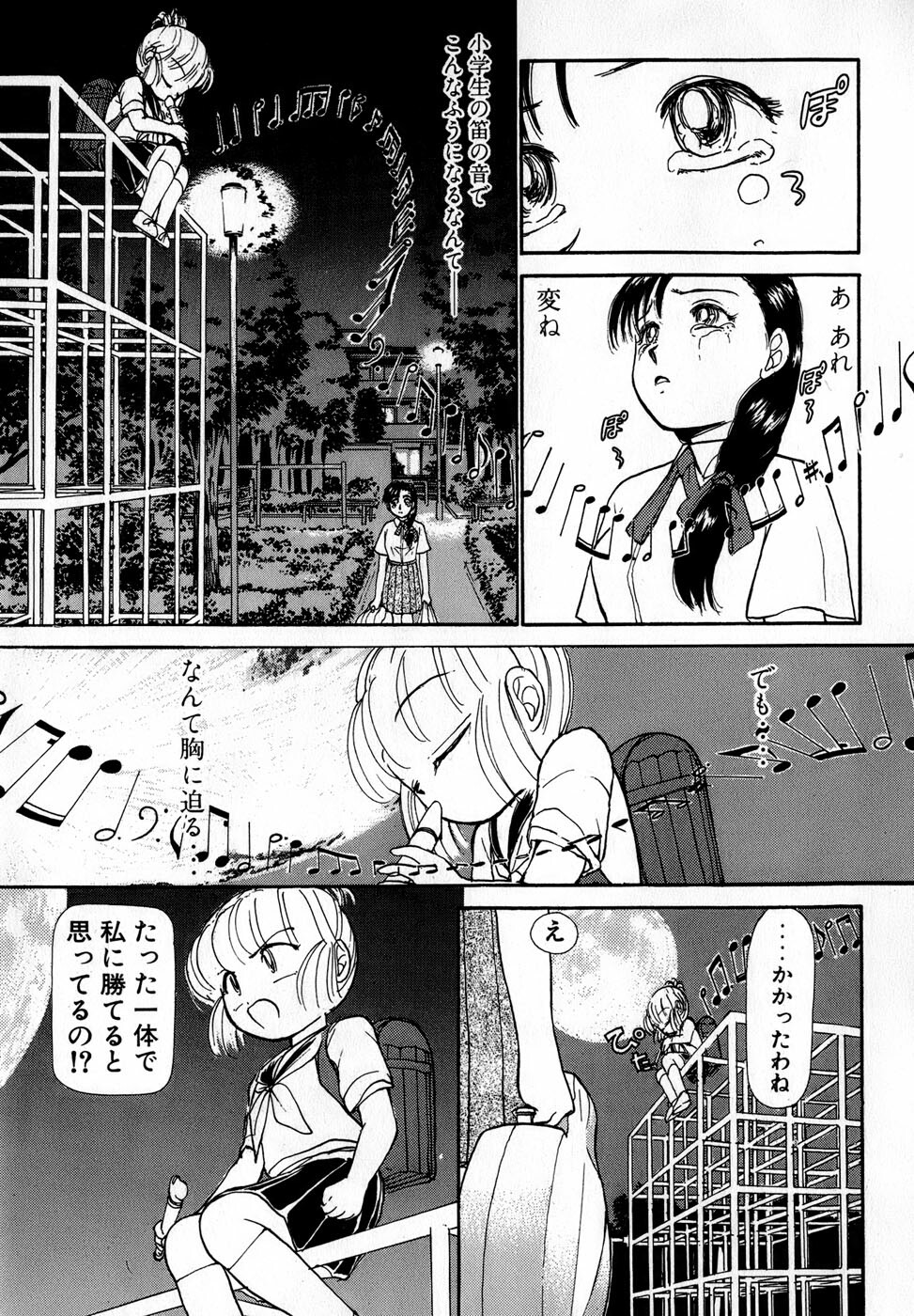 [Ayasaka Mitsune] Nanji Rinjin o Aiseyo page 210 full