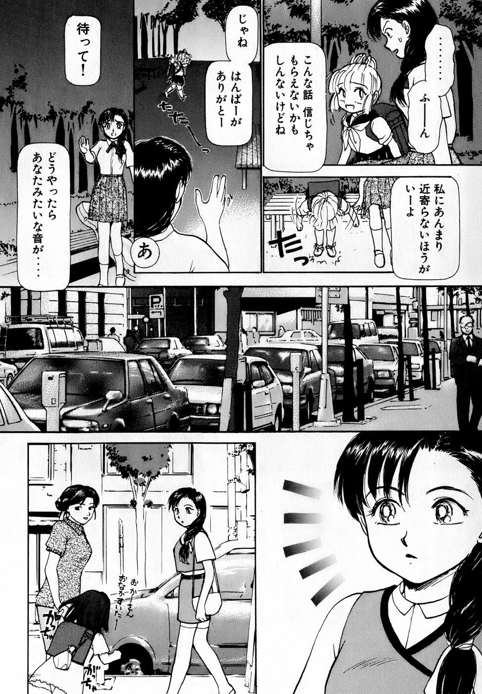 [Ayasaka Mitsune] Nanji Rinjin o Aiseyo page 217 full