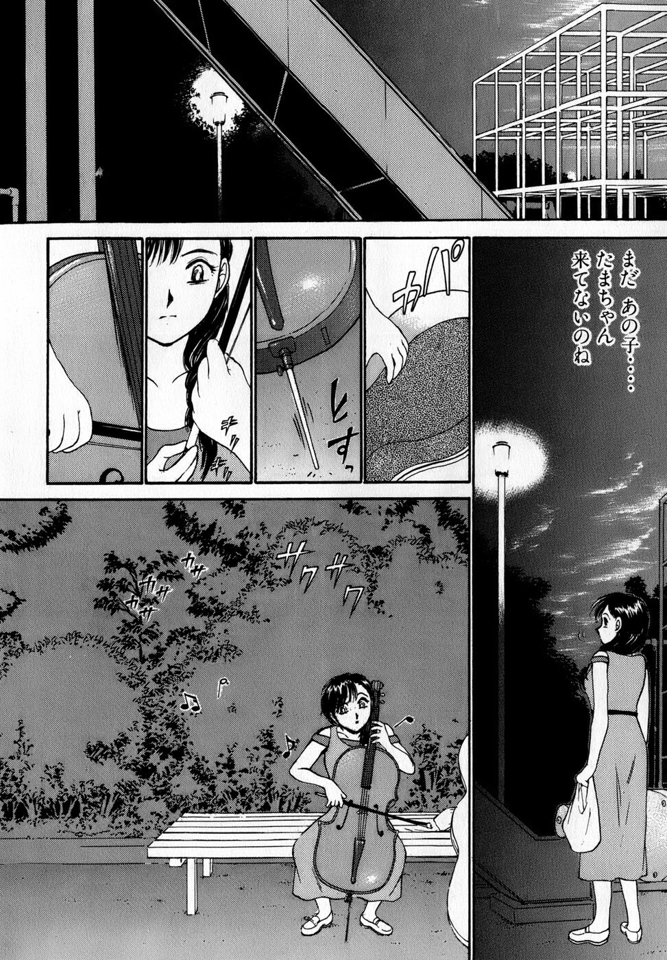 [Ayasaka Mitsune] Nanji Rinjin o Aiseyo page 223 full