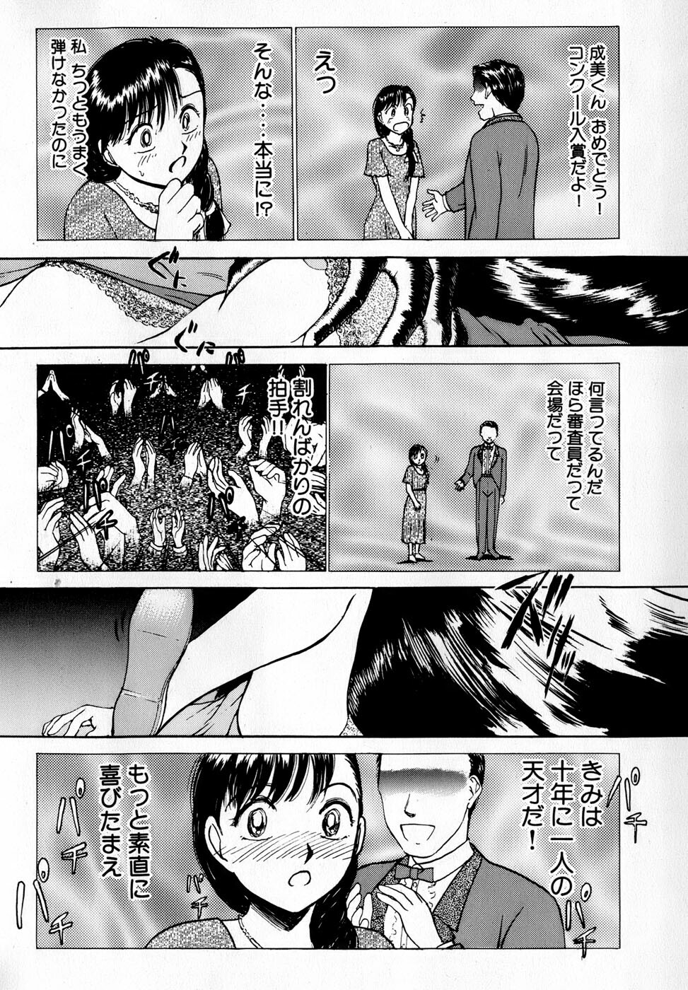 [Ayasaka Mitsune] Nanji Rinjin o Aiseyo page 225 full