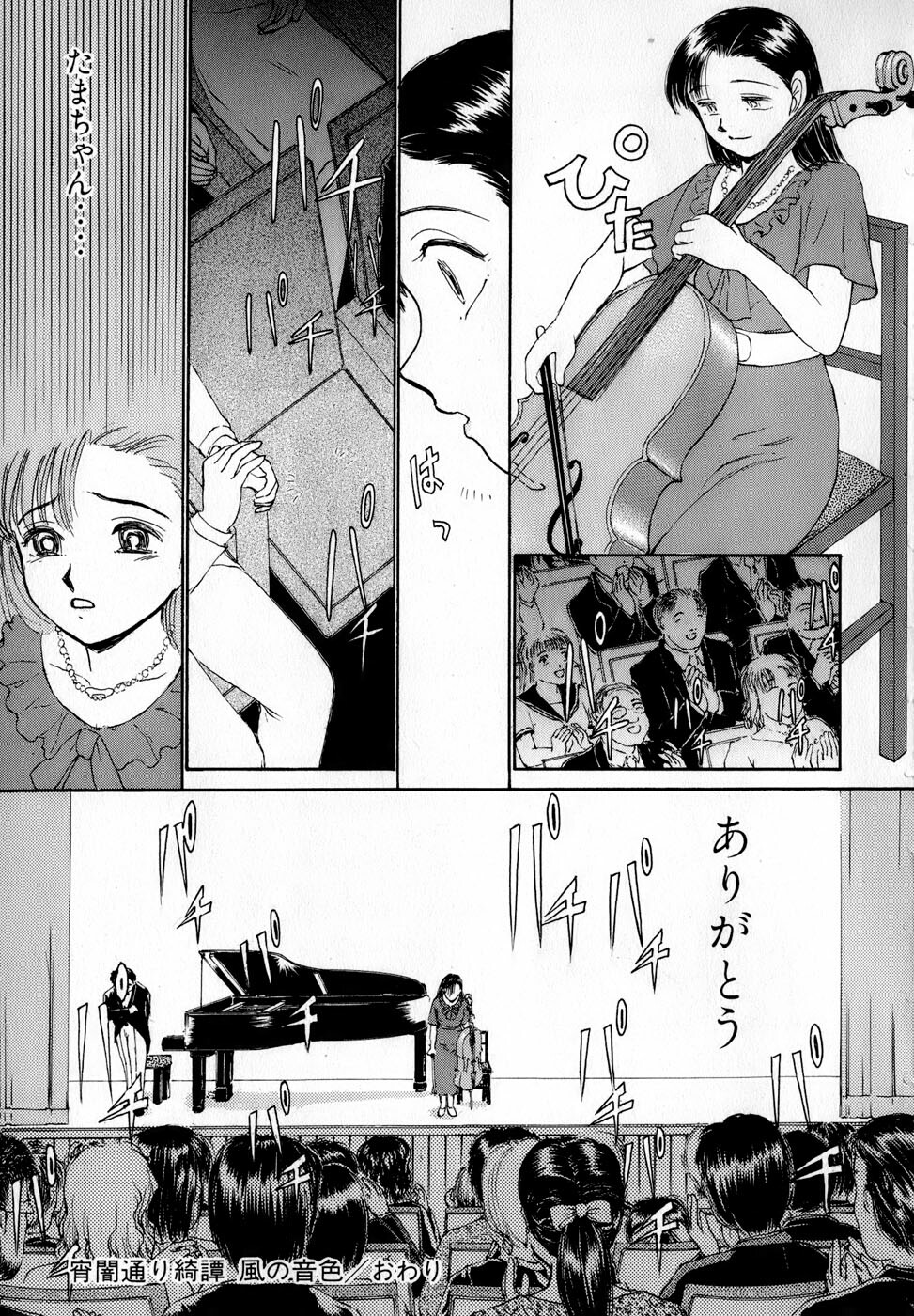 [Ayasaka Mitsune] Nanji Rinjin o Aiseyo page 236 full