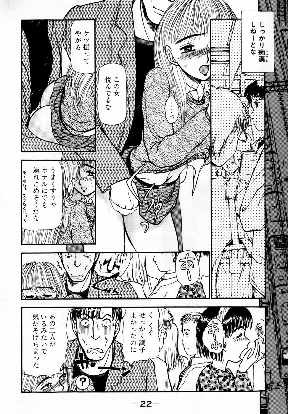 [Ayasaka Mitsune] Nanji Rinjin o Aiseyo page 25 full