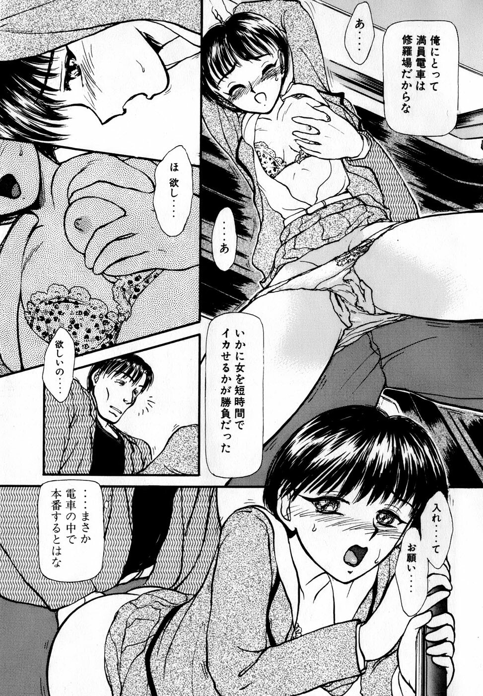 [Ayasaka Mitsune] Nanji Rinjin o Aiseyo page 34 full