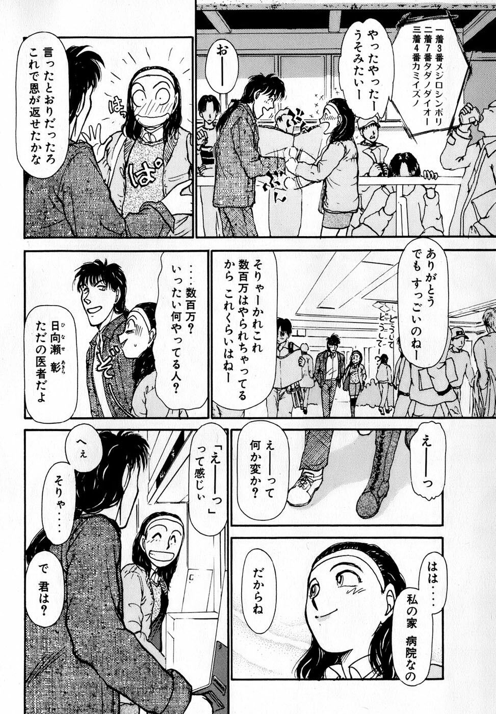 [Ayasaka Mitsune] Nanji Rinjin o Aiseyo page 49 full