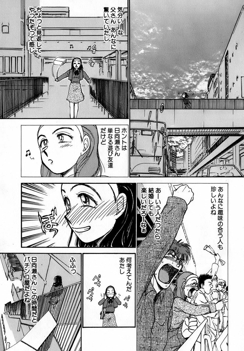 [Ayasaka Mitsune] Nanji Rinjin o Aiseyo page 54 full