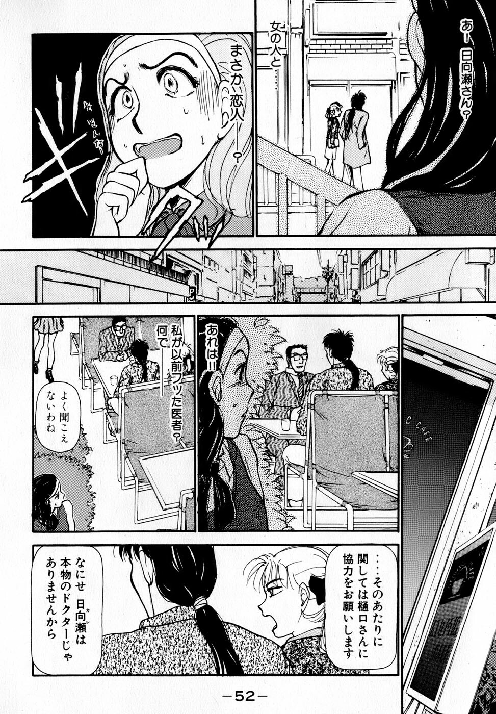 [Ayasaka Mitsune] Nanji Rinjin o Aiseyo page 55 full