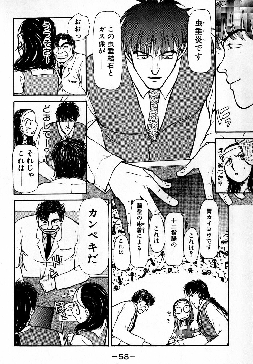 [Ayasaka Mitsune] Nanji Rinjin o Aiseyo page 61 full