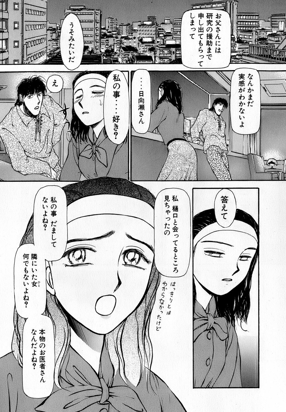 [Ayasaka Mitsune] Nanji Rinjin o Aiseyo page 63 full