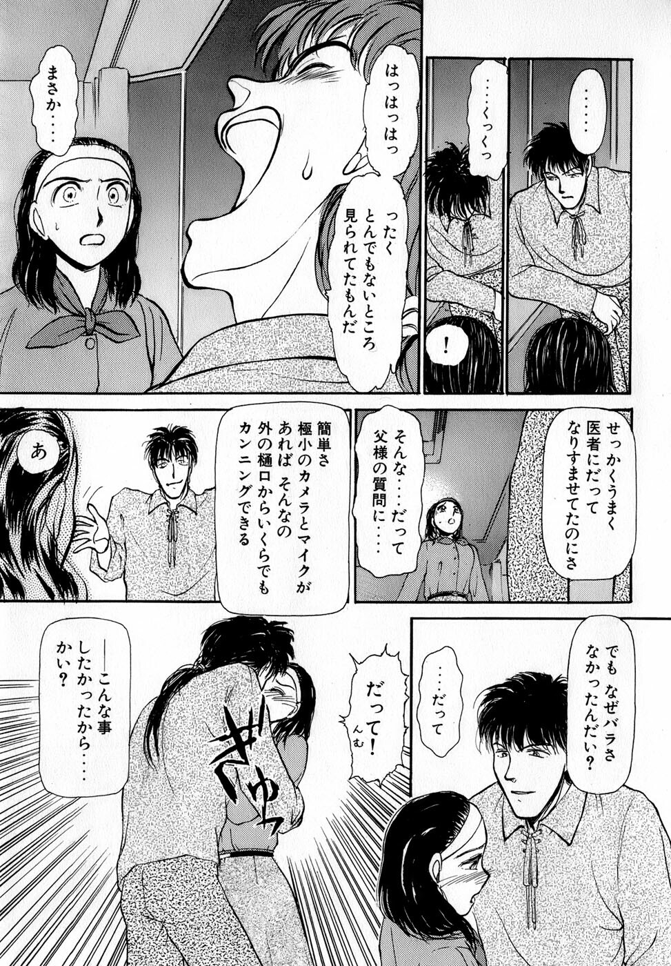 [Ayasaka Mitsune] Nanji Rinjin o Aiseyo page 64 full