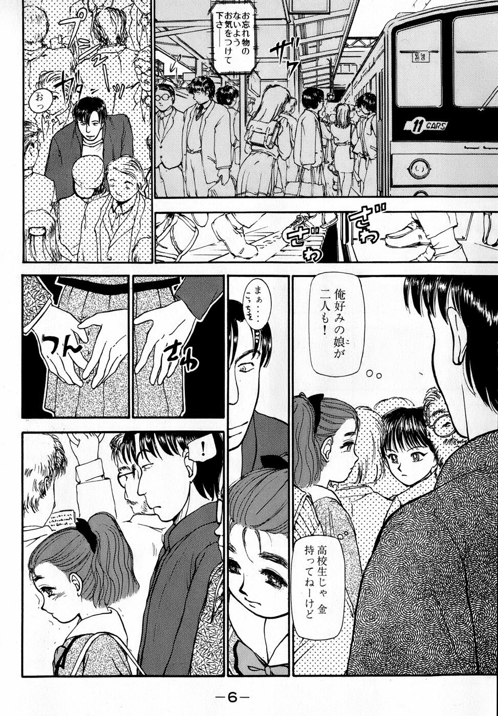 [Ayasaka Mitsune] Nanji Rinjin o Aiseyo page 9 full