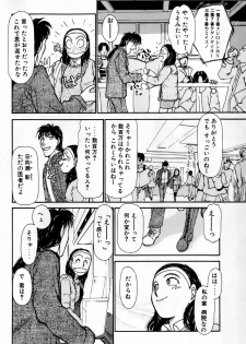 [Ayasaka Mitsune] Nanji Rinjin o Aiseyo - page 49