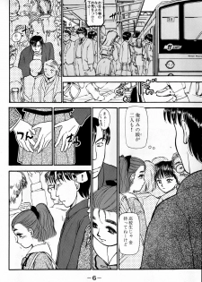 [Ayasaka Mitsune] Nanji Rinjin o Aiseyo - page 9