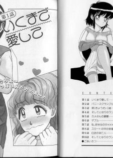[Ayasaka Mitsune] Momoiro Blendy - page 4