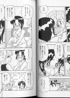 [Ayasaka Mitsune] Momoiro Blendy - page 9