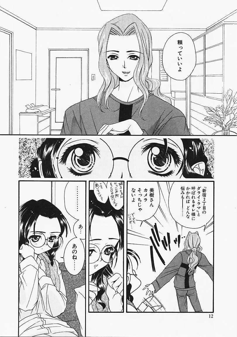 [Naruse Hirofumi] Glass no Tobira - A Door of Glass page 10 full