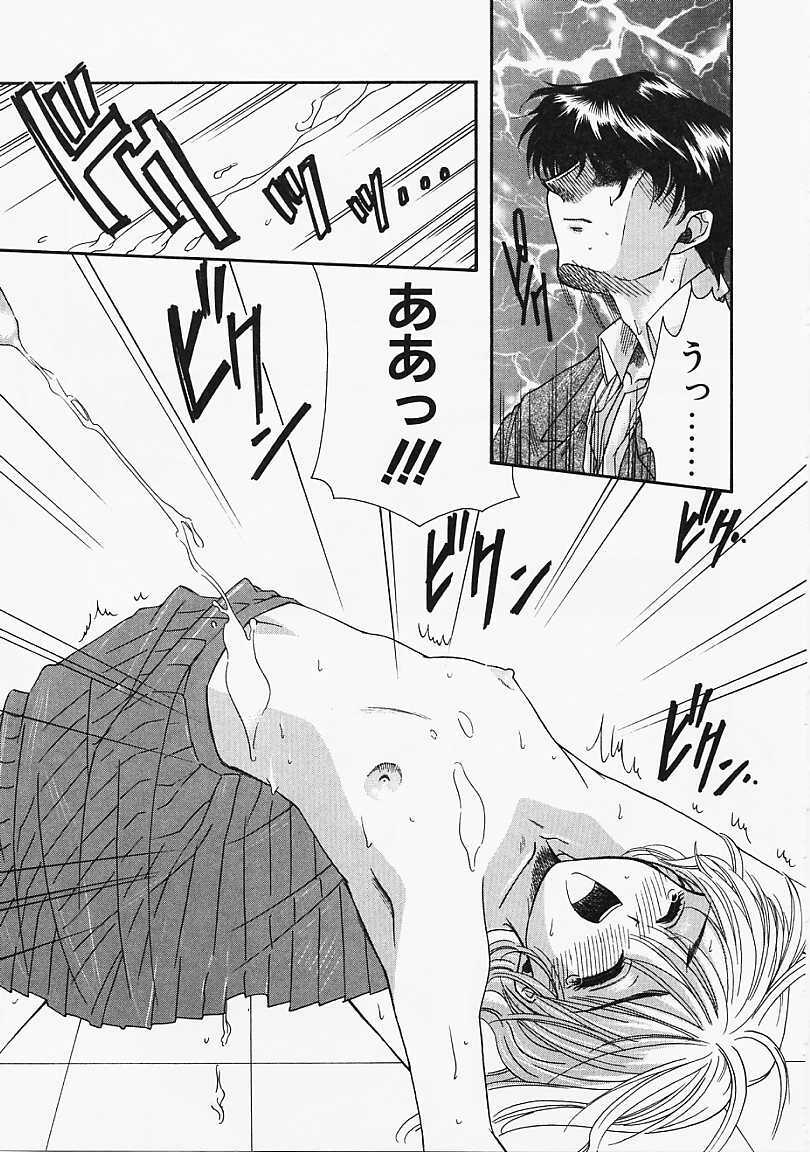 [Naruse Hirofumi] Glass no Tobira - A Door of Glass page 127 full