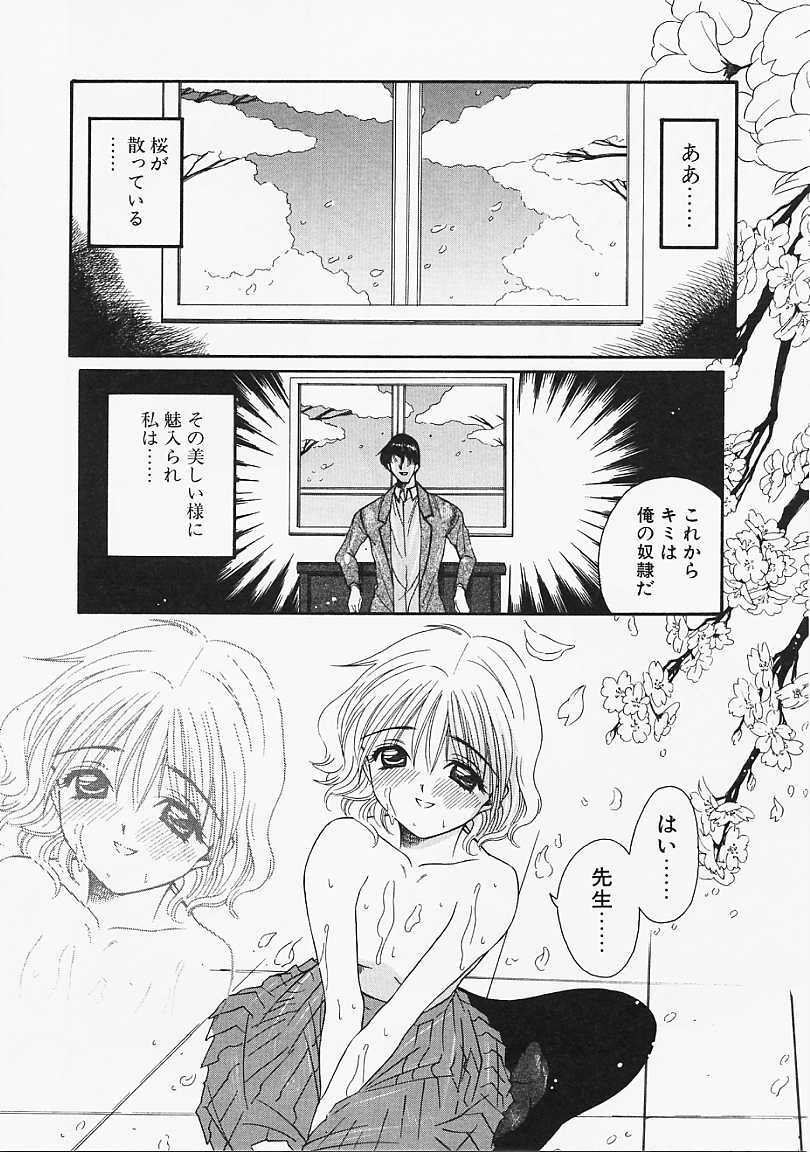 [Naruse Hirofumi] Glass no Tobira - A Door of Glass page 128 full