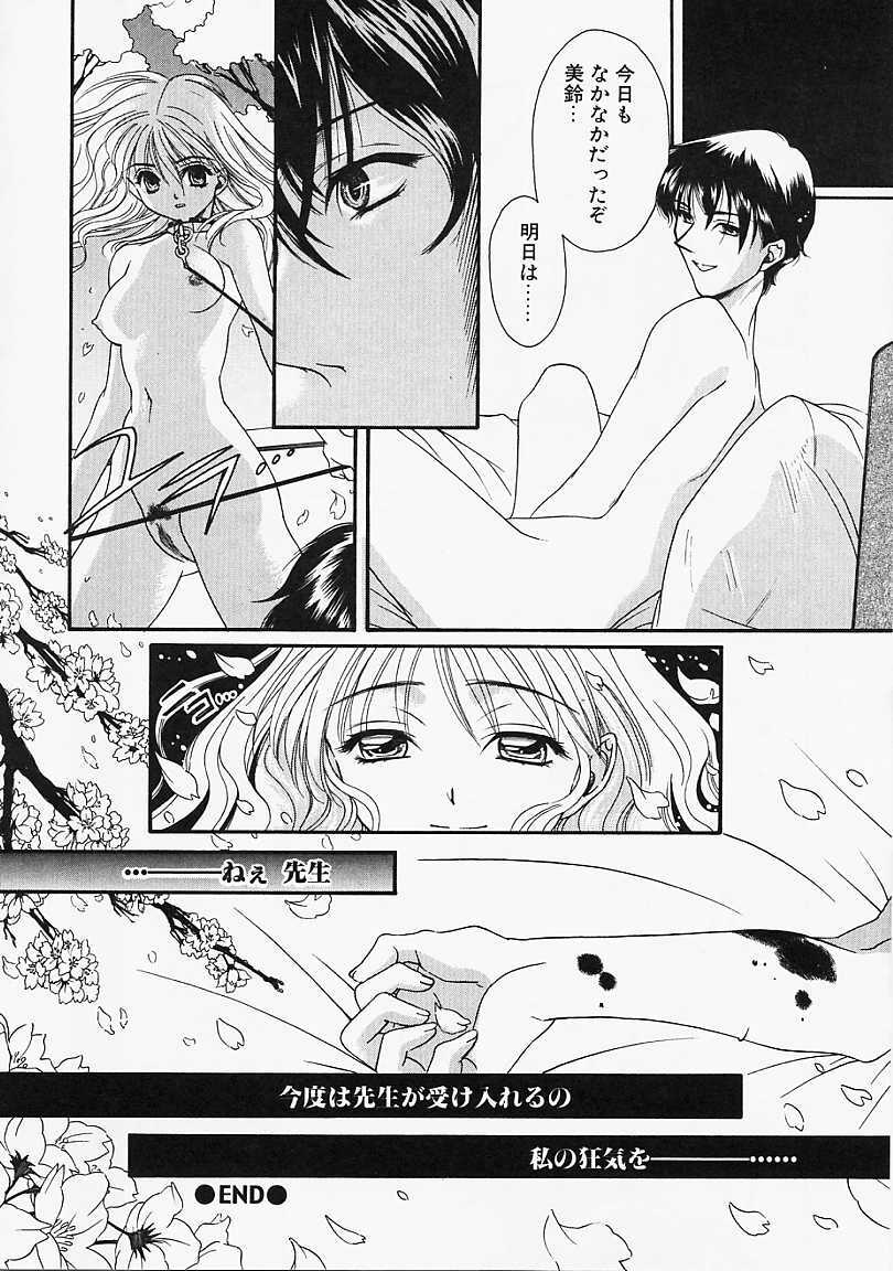 [Naruse Hirofumi] Glass no Tobira - A Door of Glass page 130 full