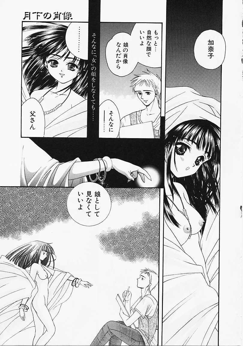 [Naruse Hirofumi] Glass no Tobira - A Door of Glass page 133 full