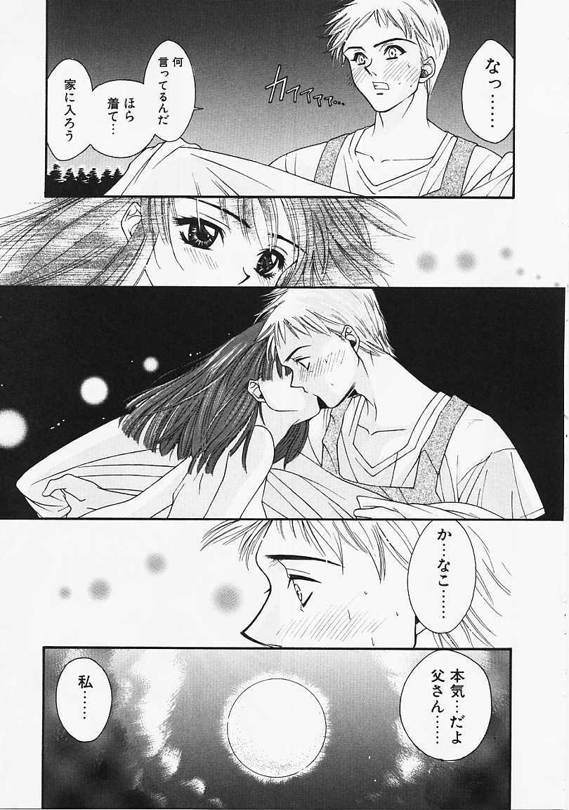 [Naruse Hirofumi] Glass no Tobira - A Door of Glass page 135 full