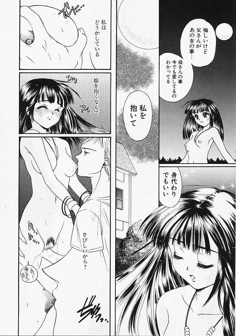 [Naruse Hirofumi] Glass no Tobira - A Door of Glass page 136 full